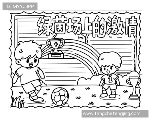 足球手抄报A4版面设计与创意内容分享，助你轻松制作精彩足球主题作品