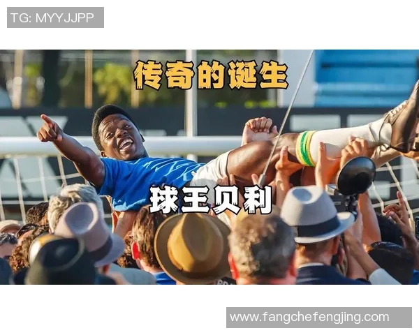 足球田涛:从草根到明星的传奇旅程与背后的奋斗故事 足球田涛:从草根到明星的传奇旅程与背后的奋斗故事